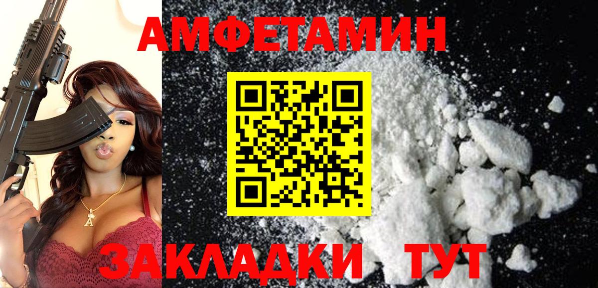 Королёв  АМФЕТАМИН VHQ  АМФ  Вход с VPN 
