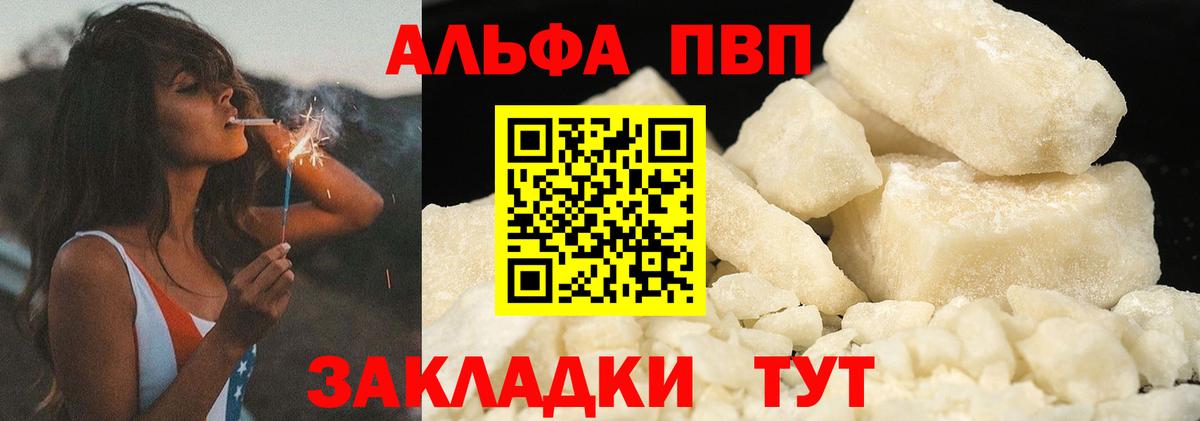 Королёв  А ПВП СК  Альфа ПВП мука  A-PVP VHQ  APVP  Вход с VPN 