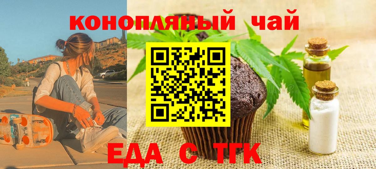 Canna-Cookies марихуана  Вход с VPN  Королёв 