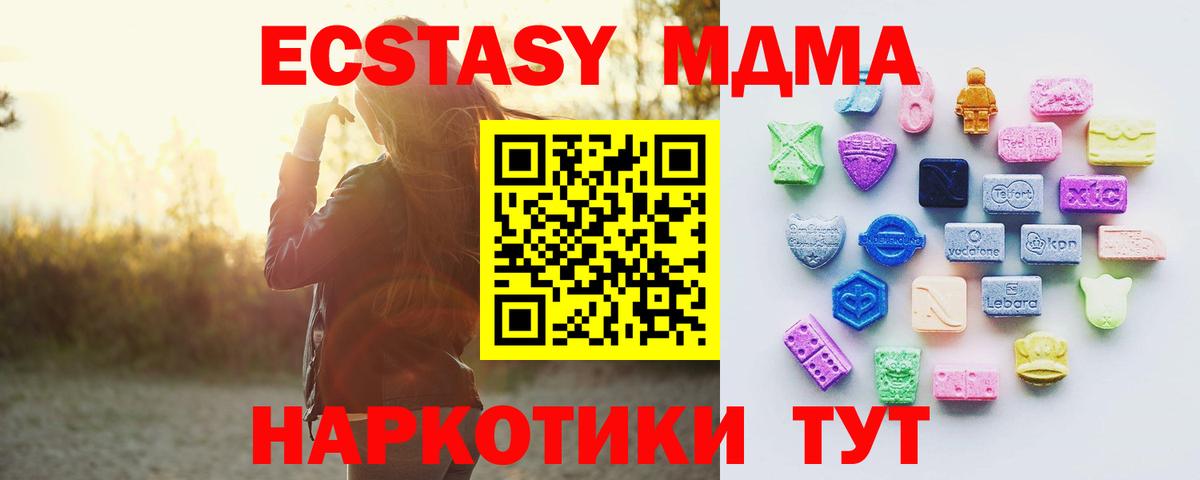 мега зеркало  Экстази TESLA  Экстази  закладки  нарко площадка наркотические препараты  Вход с VPN  Ecstasy XTC  Королёв 