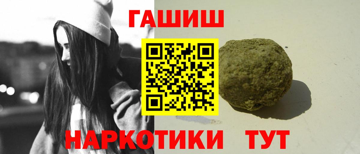 Королёв  ГАШ индика сатива  Вход с VPN  ГАШИШ  ГАШИШ Premium 