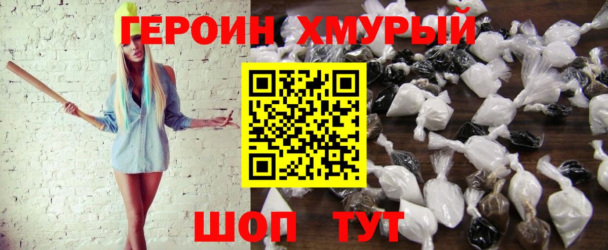 Королёв  Героин гречка  Вход с VPN 