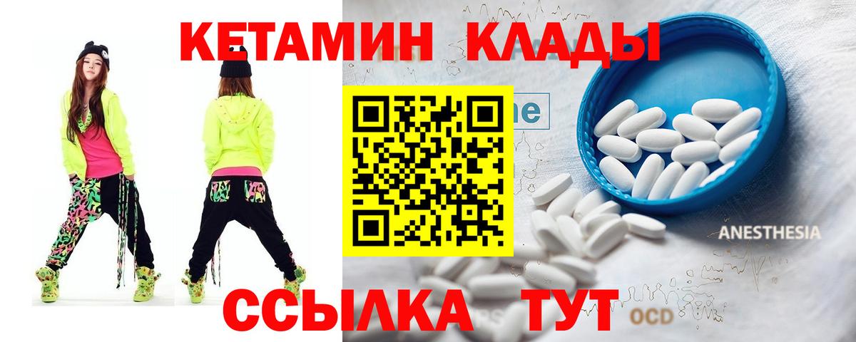 Кетамин ketamine Королёв