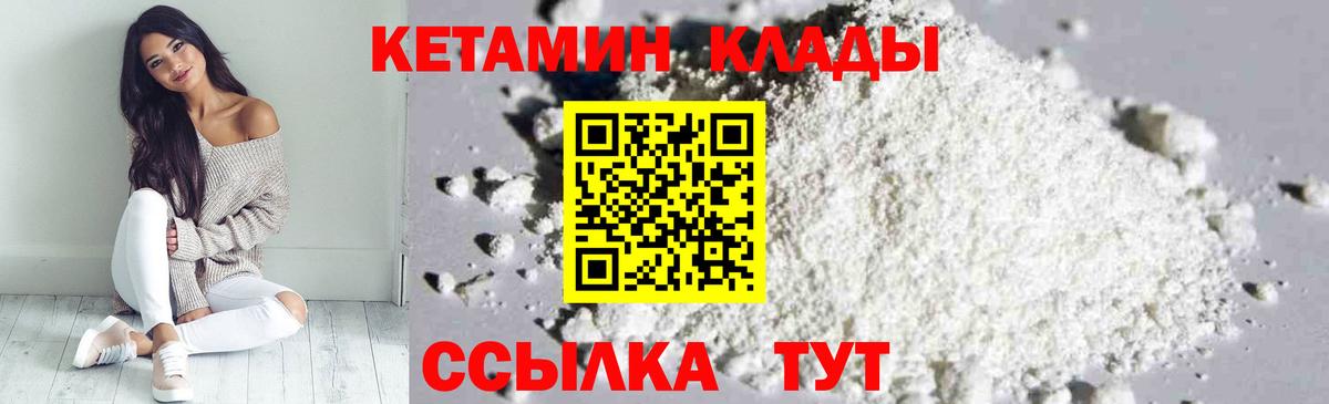 КЕТАМИН ketamine  КЕТАМИН VHQ  Вход с VPN  Королёв 
