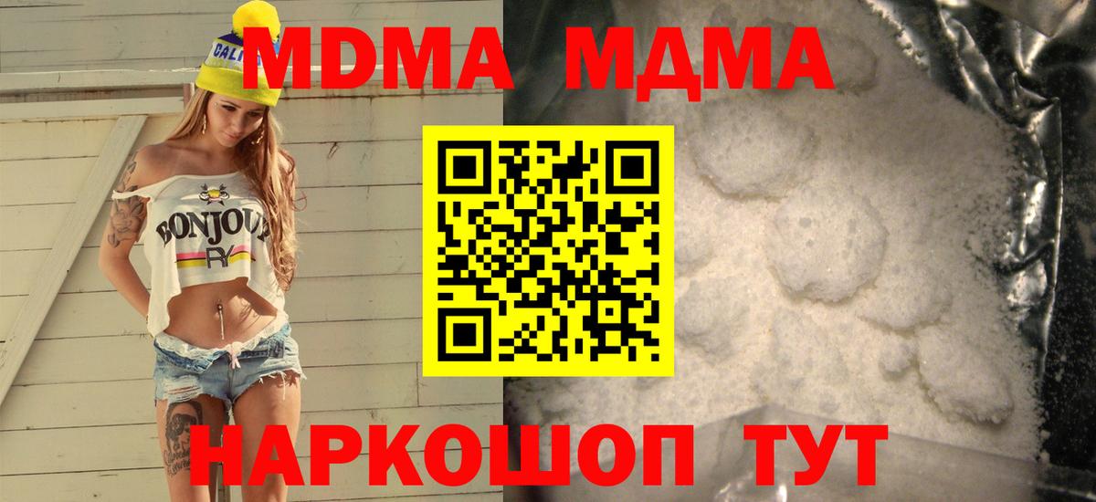 Королёв  MDMA молли  Вход с VPN 