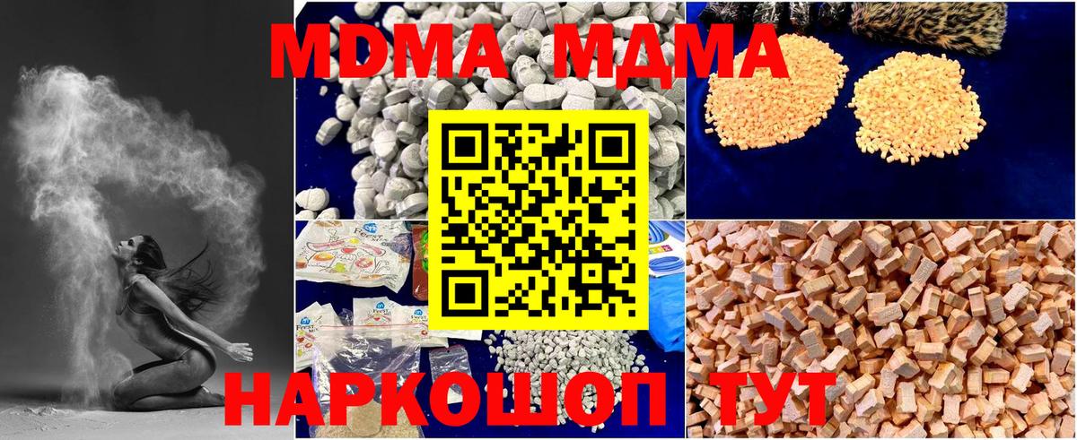 MDMA crystal Королёв