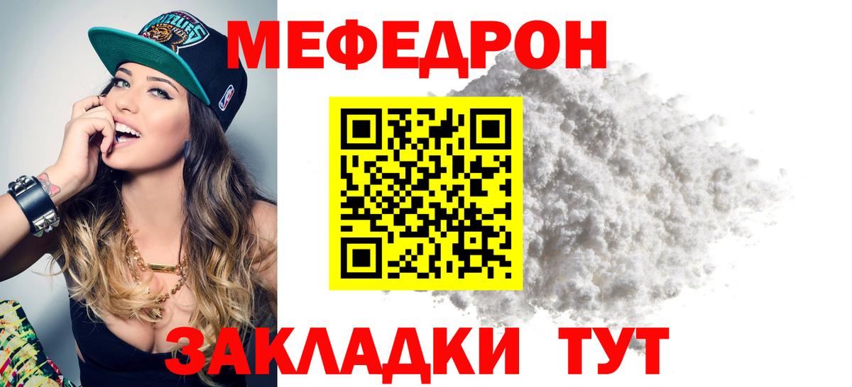 Королёв  МЯУ-МЯУ  Вход с VPN  Меф мяу мяу 
