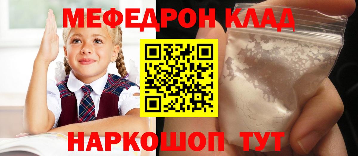 Мефедрон мука Королёв
