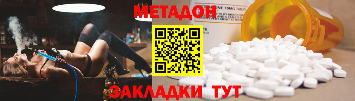 МЕТАДОН белоснежный  MEGA маркетплейс  Королёв  Метадон кристалл  shop Telegram  Вход с VPN 