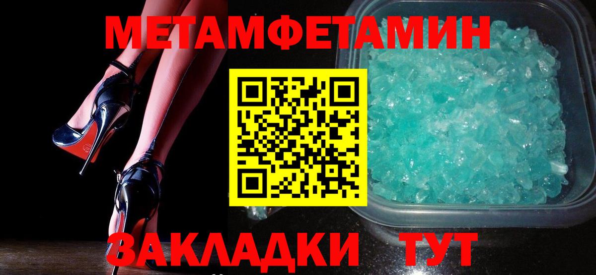 Метамфетамин винт Королёв
