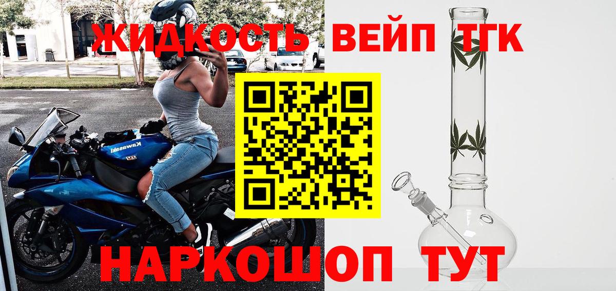 ТГК концентрат Королёв